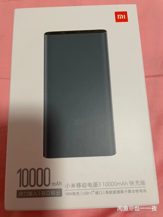 （（双十一到手价44元，手慢无）小米，充电...