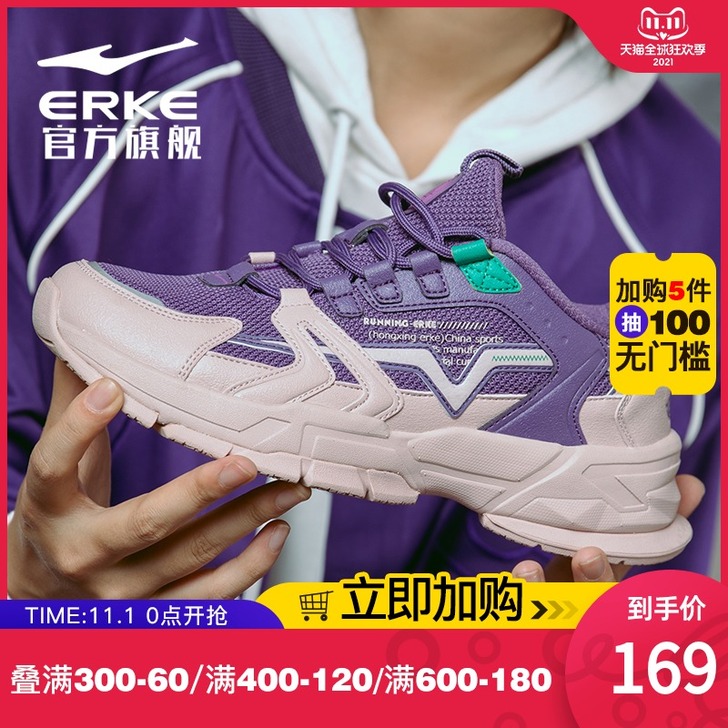 erke/鸿星尔克 板鞋