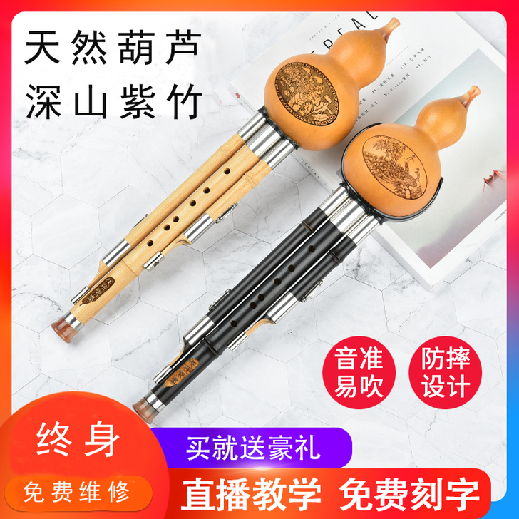 暮星 葫芦丝  看上的联系