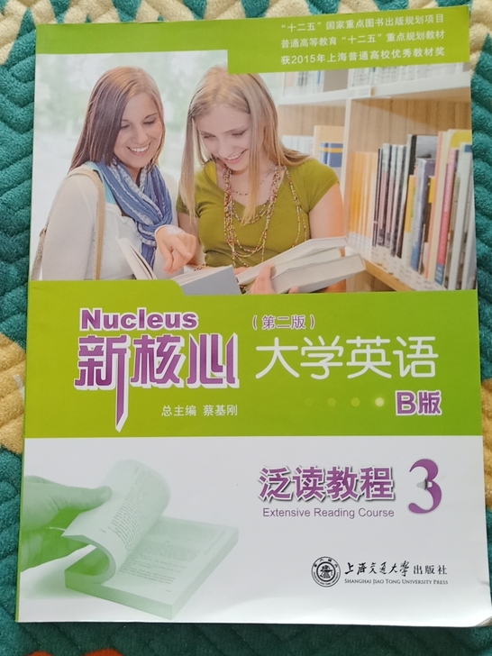 新核心大学英语B版泛读教程3