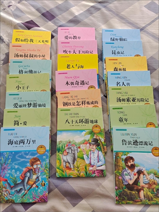 全新儿童文学名著书籍全套正版爱的教育绿野仙...