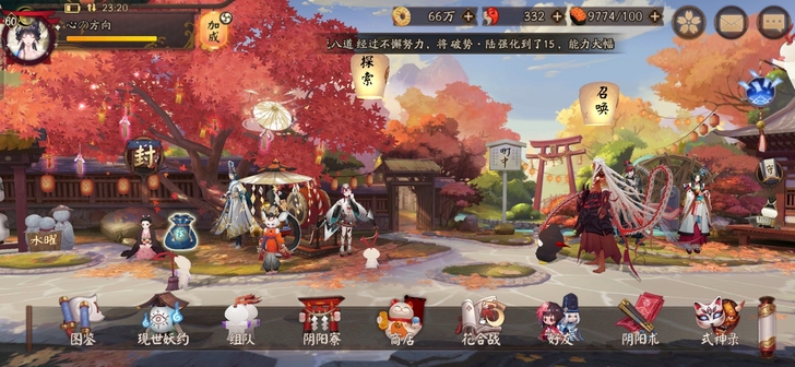 阴阳师 一手账号 脱坑 可以刷超鬼王无压力...