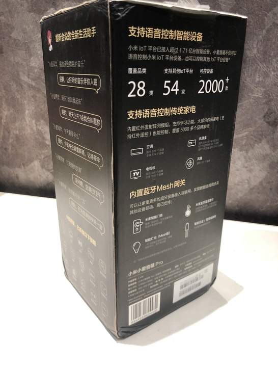 全新未拆封小米小爱音箱Pro万能遥控小学同...