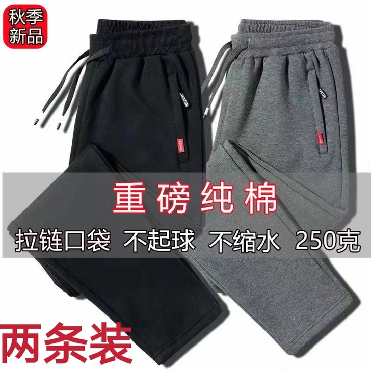 特价!两条装纯棉大码休闲裤男秋款青年运动裤...
