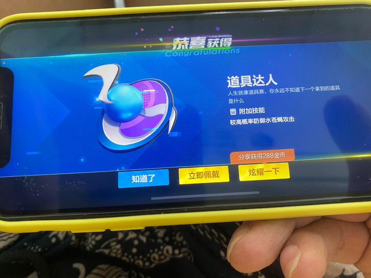 跑跑卡丁车道具达人徽章