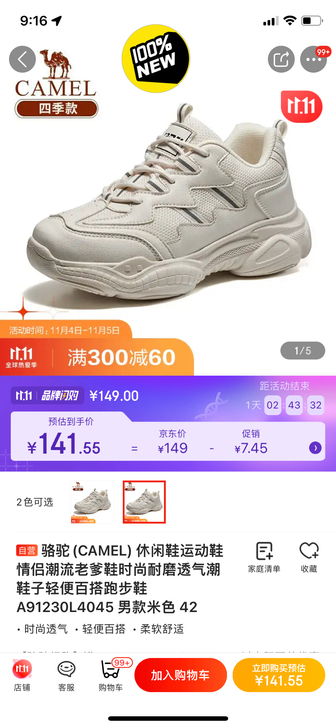 骆驼老爹鞋四季款，
