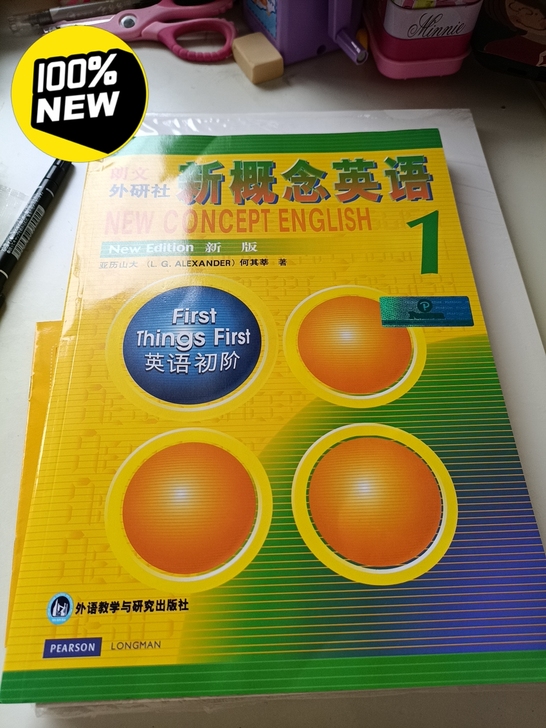 新概念英语1