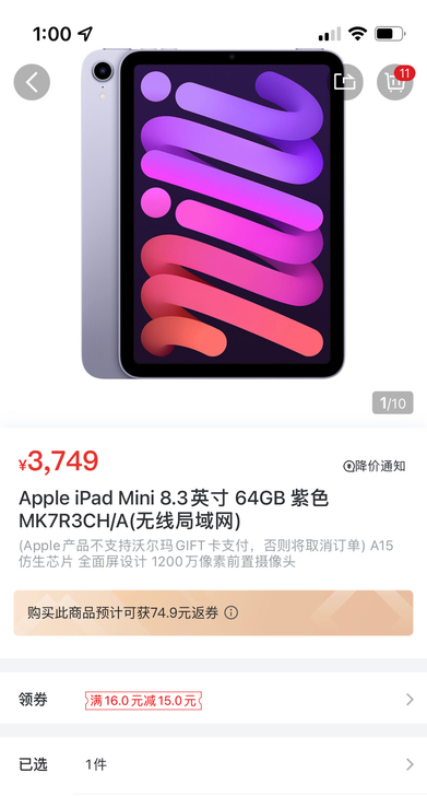 苹果ipad mini8.3英寸2021 ...