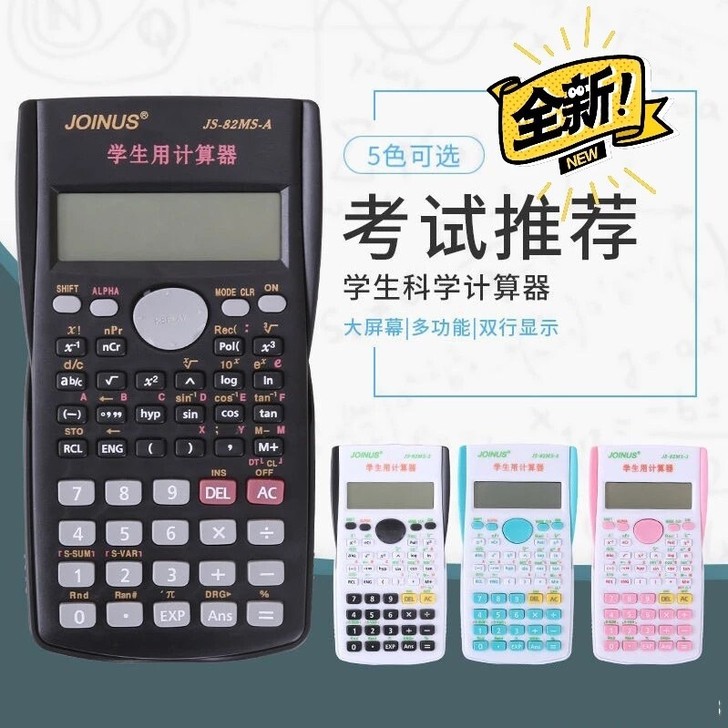 全新学生科学函数计算器概率建筑统计会计职业...