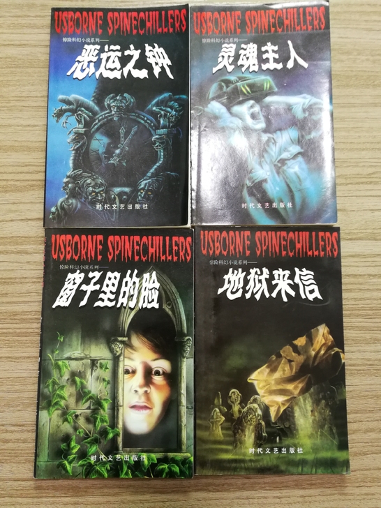 惊险科幻小说系列##amp；mdash；#...