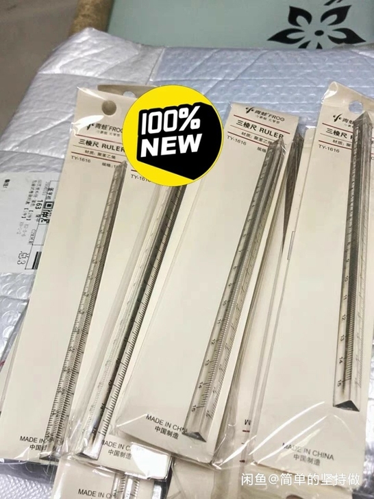 全新2.5元包邮透明塑料三角尺子15cm直...