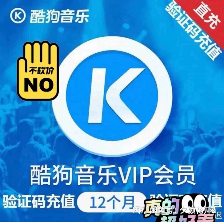 KUGOU音乐豪华版快充！
