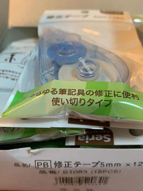 一盒子11个修正带,,一个长度是12米。出...