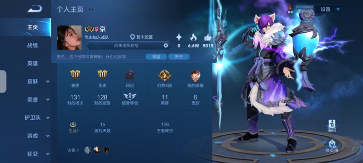 王者荣耀