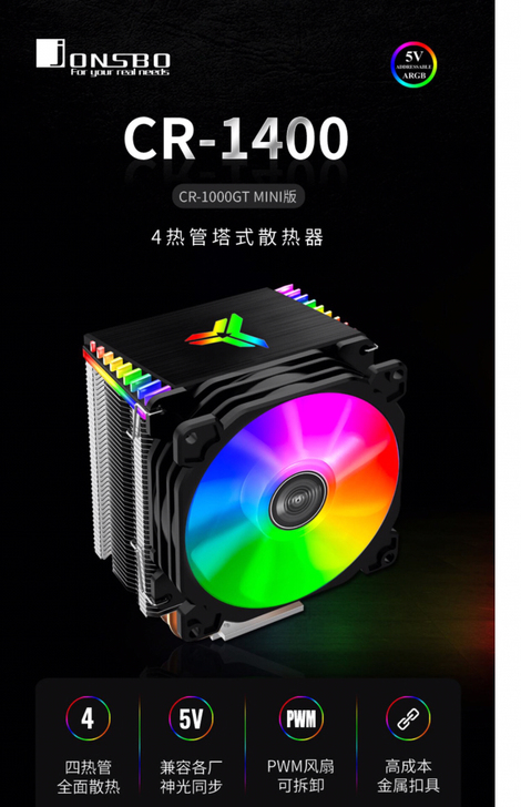 JONSBO乔思伯CR1400 CPU散热...