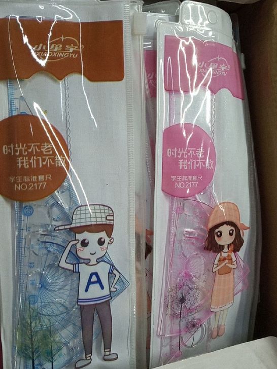 套尺 直尺+三角板+量角器  学生专用