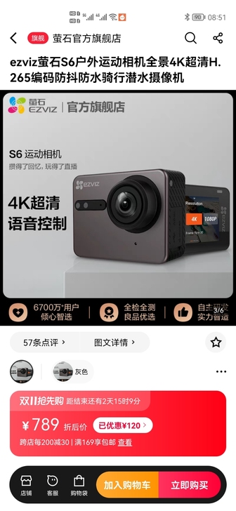ezviz萤石S6户外运动相机全景4K超清...