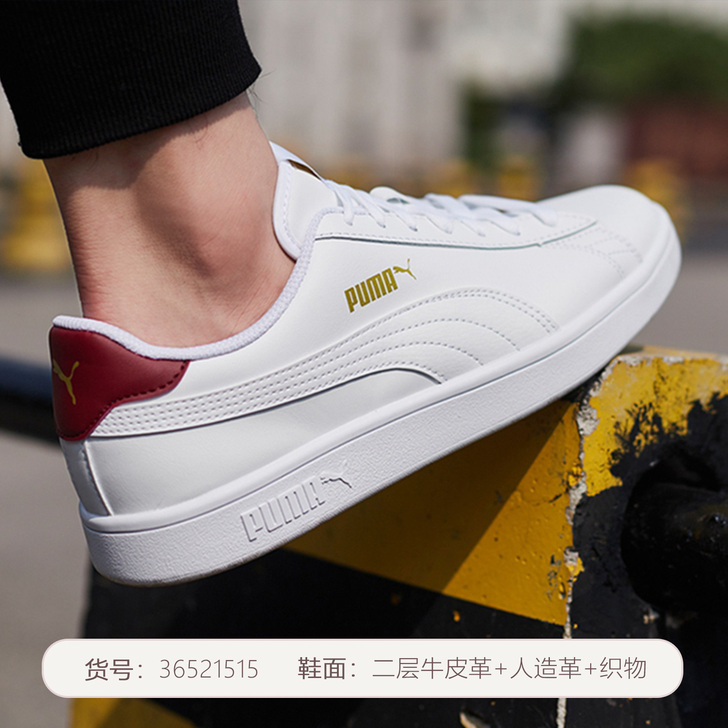 Puma/彪马 板鞋