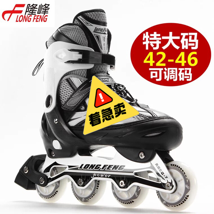 隆峰轮滑九成新!闲置转让有意者联系!