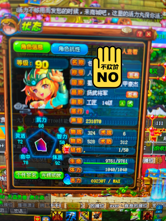 qq三国 群雄逐鹿 自建小号，qq号码都是...