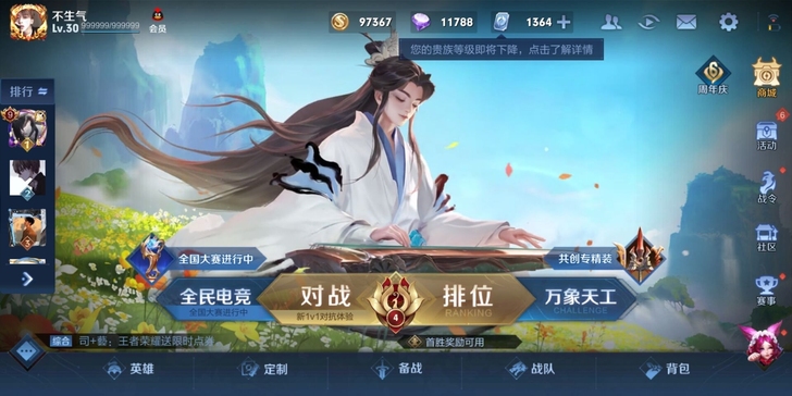 q区任意皮肤 王者.荣耀皮肤极速心愿秒赠送