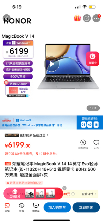 荣耀笔记本MagicBook V 14 1...