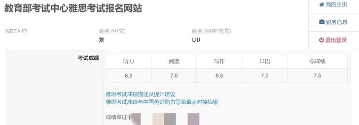 六级587  雅思7.5  口语7    ...