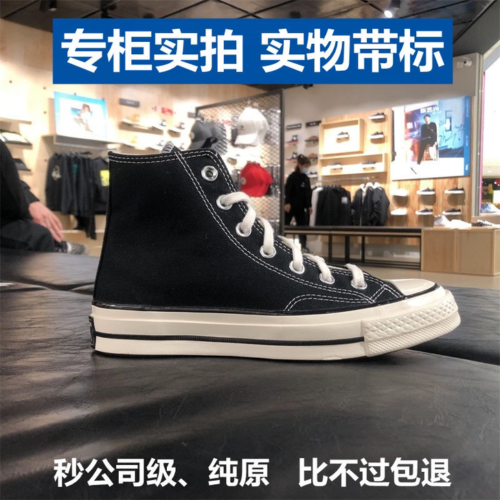 顺丰包邮！新标匡威1970s ！特价处理专...