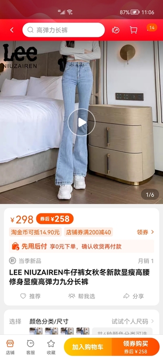 LEE NIUZAIREN牛仔裤女秋冬新款...