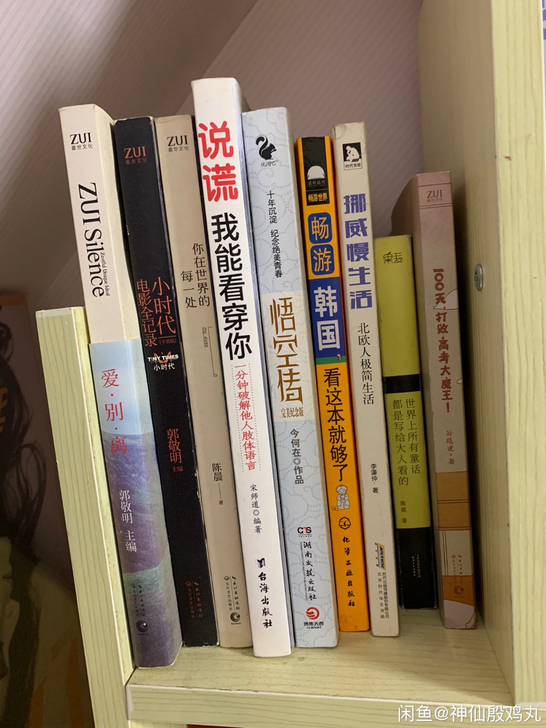 郭敬明 《爱别离》