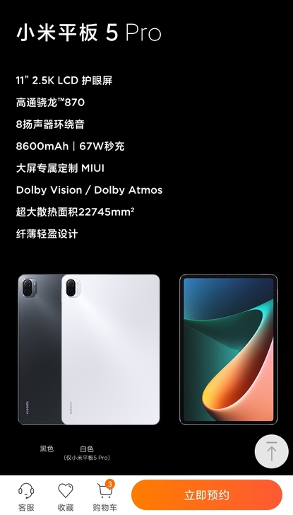 全新小米平板5pro5g平板电脑小米5pr...