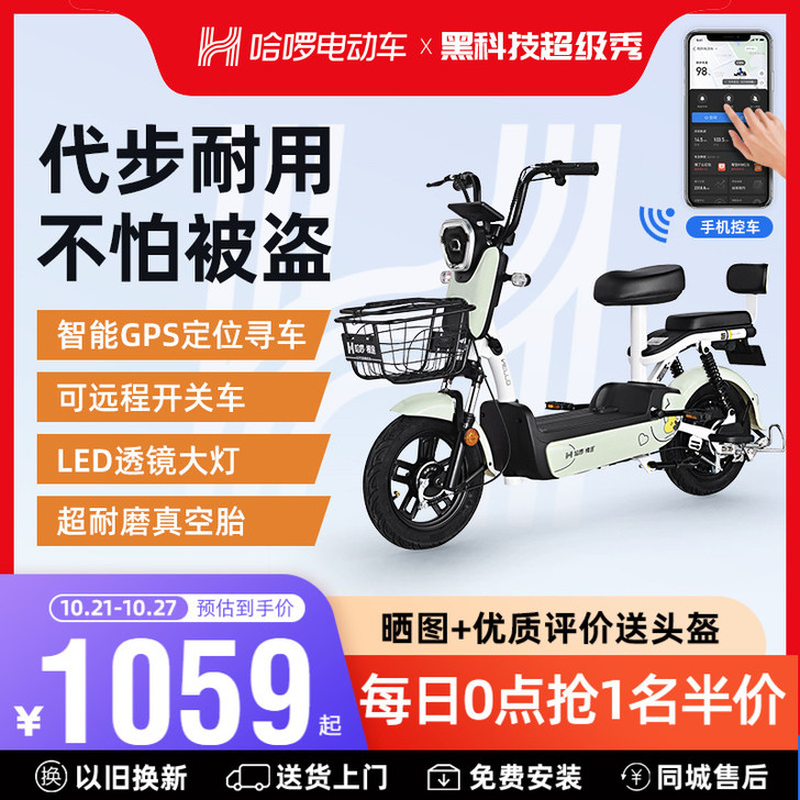棒途 电动自行车全新