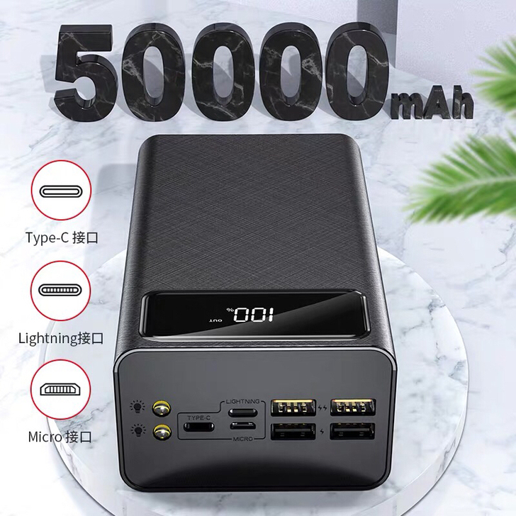 全新充电宝50000毫安数显苹果移动电源大...