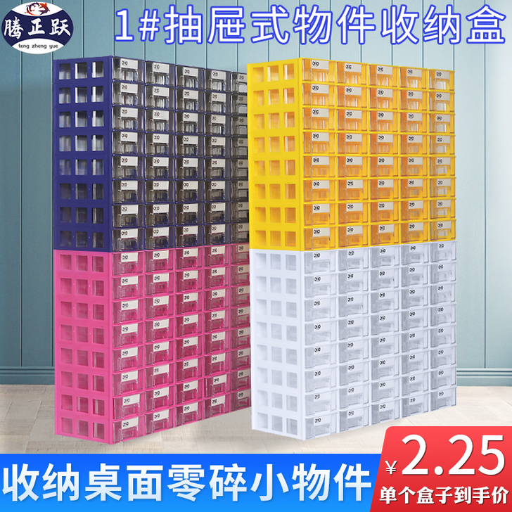 腾正跃 零件盒