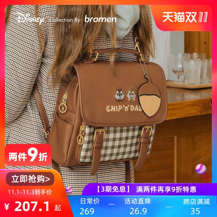 bromen bags/不莱玫 双肩背包