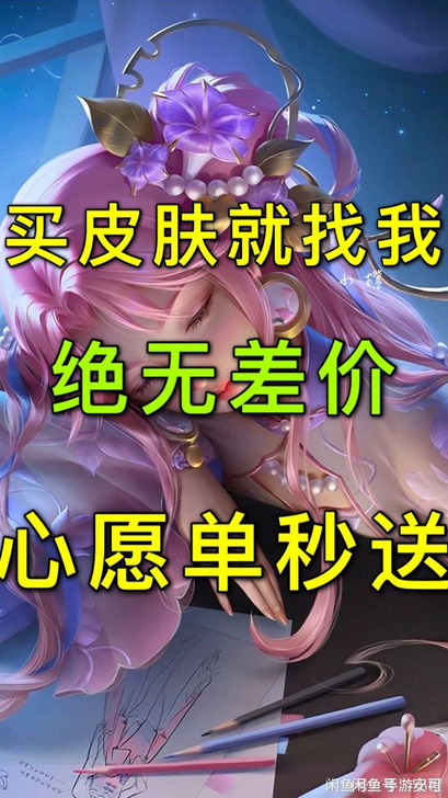 王者送荣耀，888皮肤出，所 有皮肤  骨...