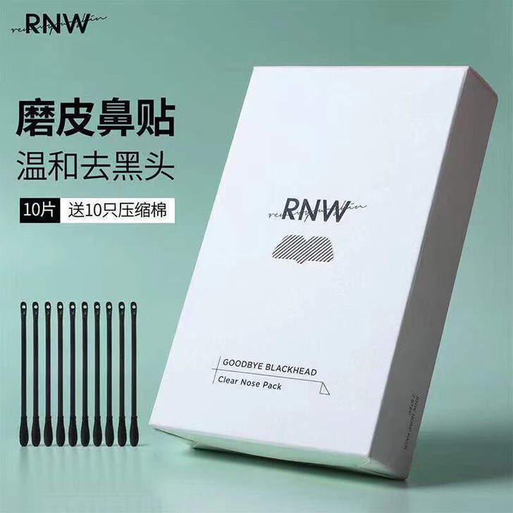 新款韩国RNW鼻贴防伪可查！全新