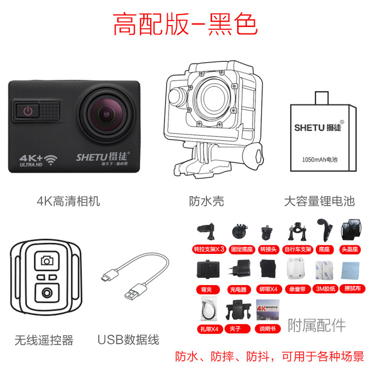 摄徒 数码摄像机双电一座充，摩托车卖了也就...