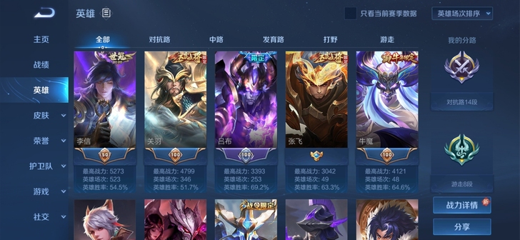 当时买的靓号,60多个英雄90多个皮肤,一...