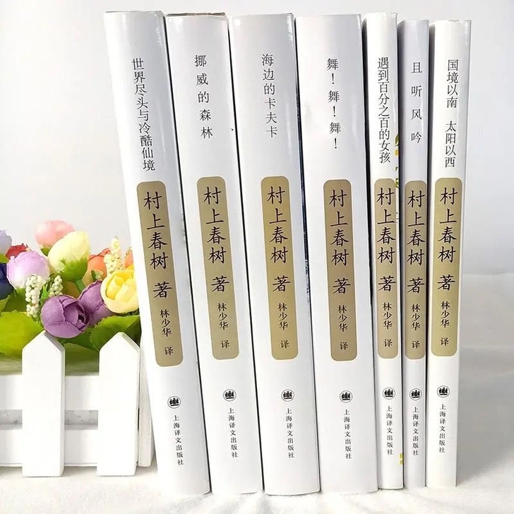 村上春树系列 挪威的森林 海边的卡夫卡 且...