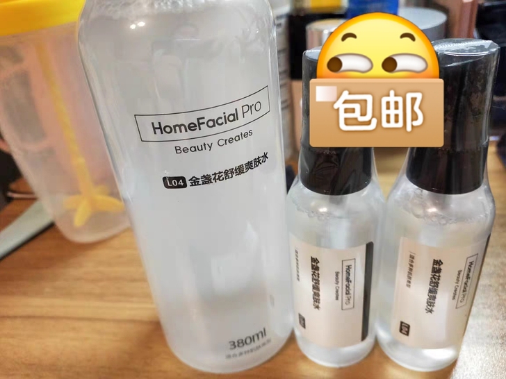 HFP金盏花舒缓爽肤水 夏天控油收缩毛孔补...