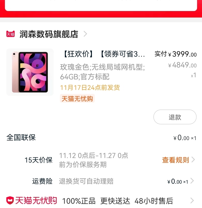 Apple/苹果 10.9英寸 iPad ...