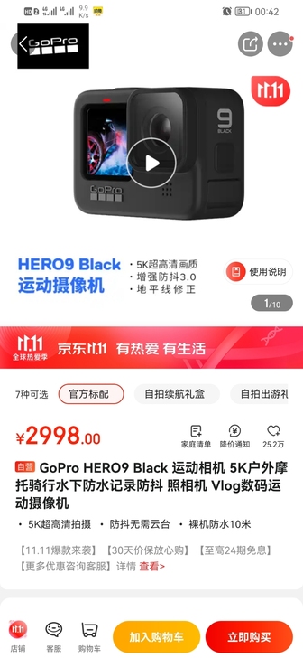 GoPro HERO9 Black 运动相...