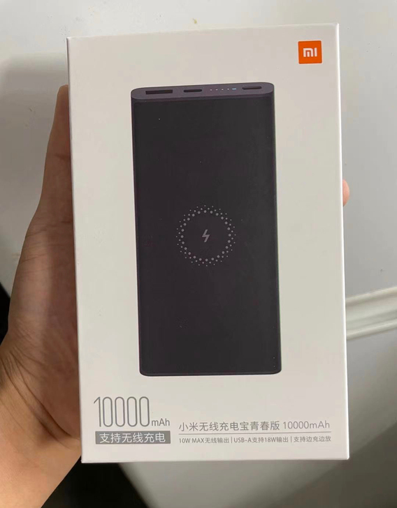 全新未拆封小米无线充电宝青春版10000毫安