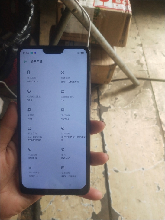 oppor15配置6+128。换过屏幕后盖...