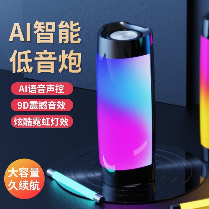 全新 智能AI无线蓝牙音箱七彩灯低音炮超大...