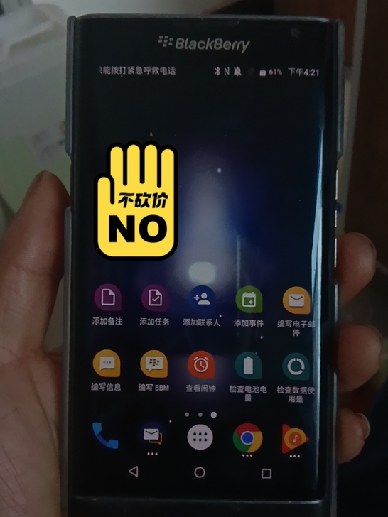 BlackBerry/黑莓 PRIV