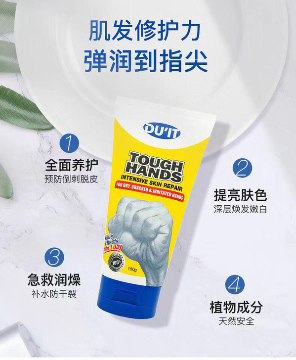 duit经典手膜无香精150g 嫩白保湿滋...