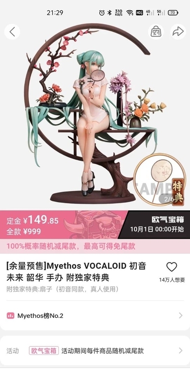 Myethos初音未来 镜叔 初音韶华手办