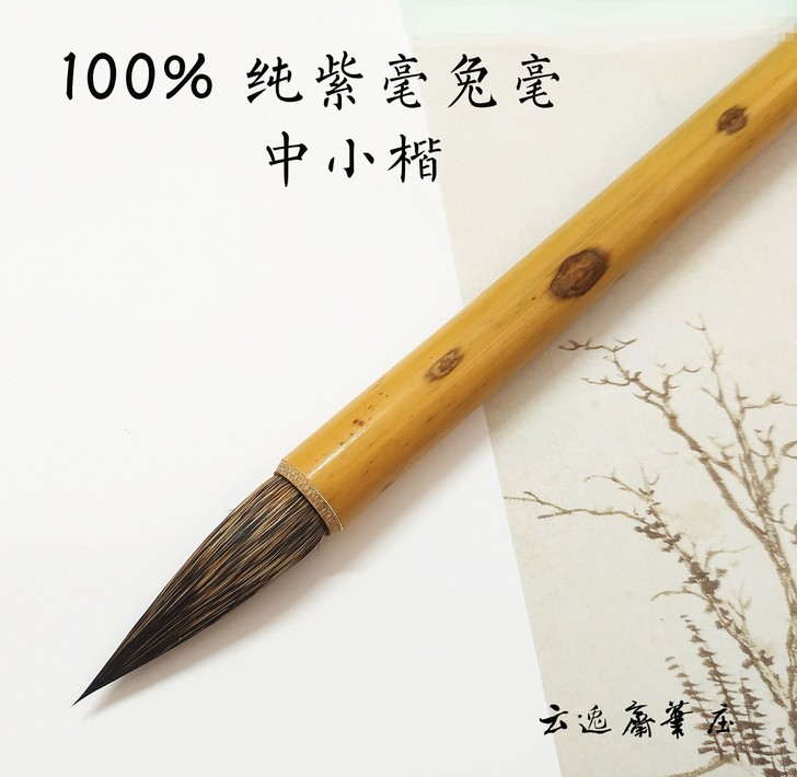 从善琏湖笔旗舰店买的30只纯紫毫毛笔本来是...